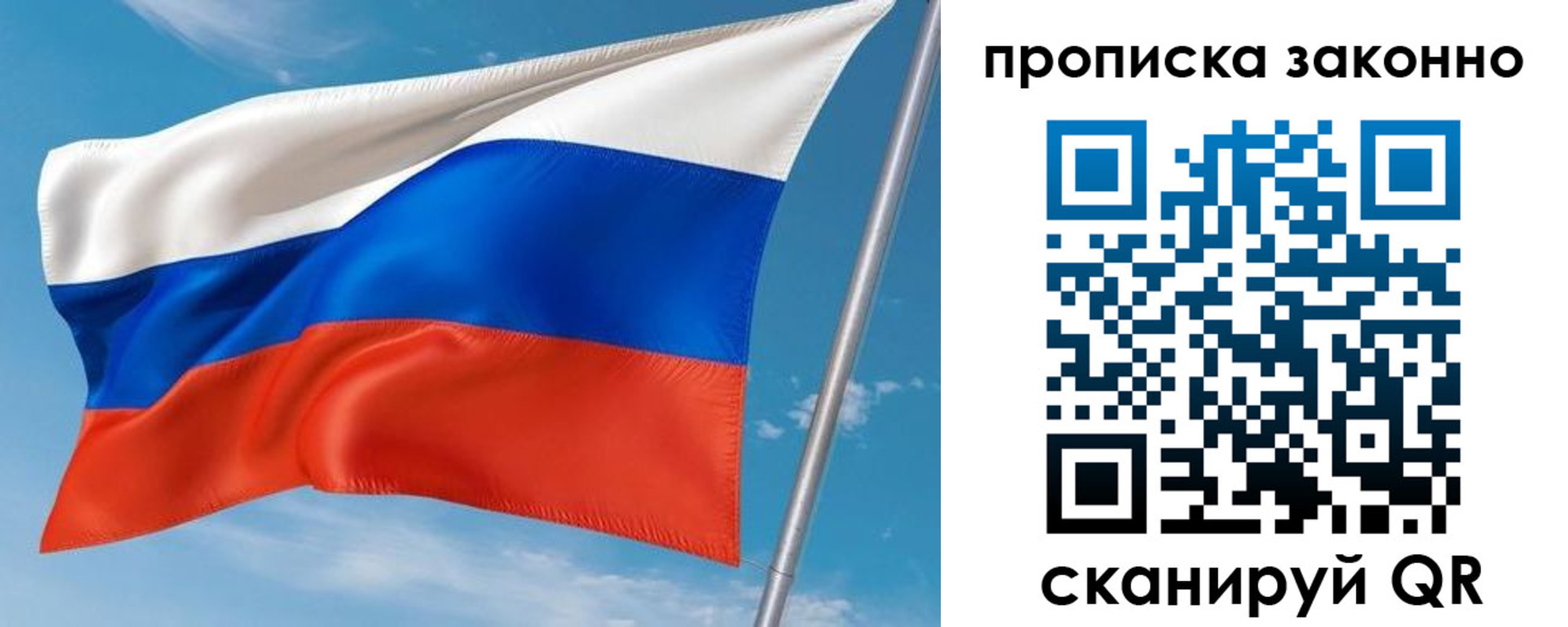 купить прописку в Шахтах