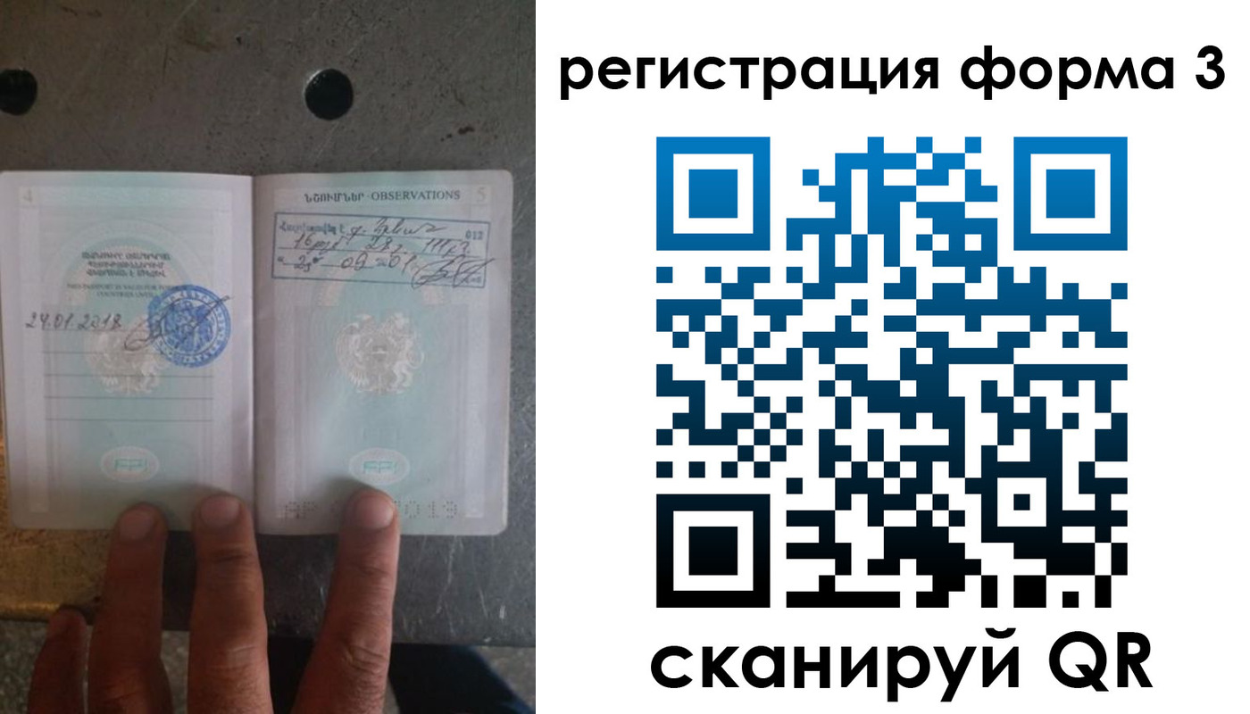 прописка паспорт в Шахтах