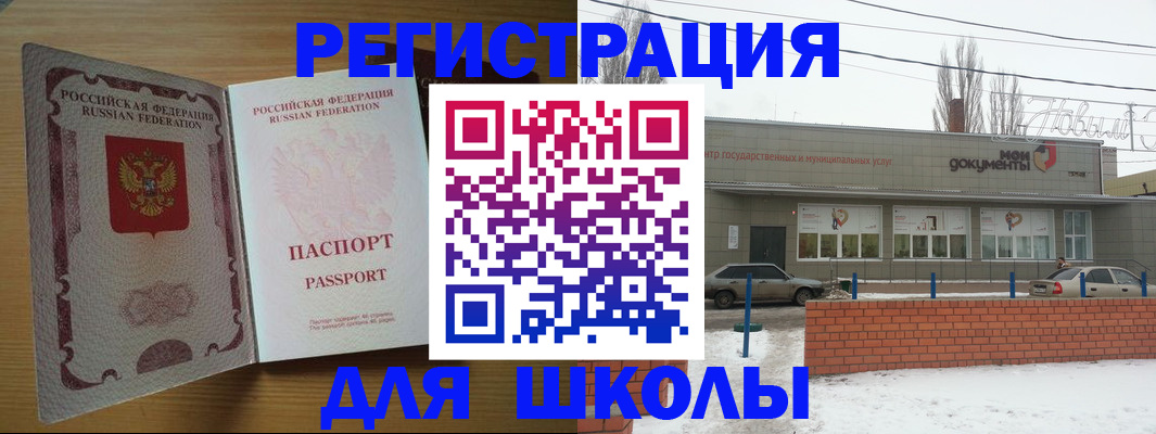 прописка поиск в Шахтах