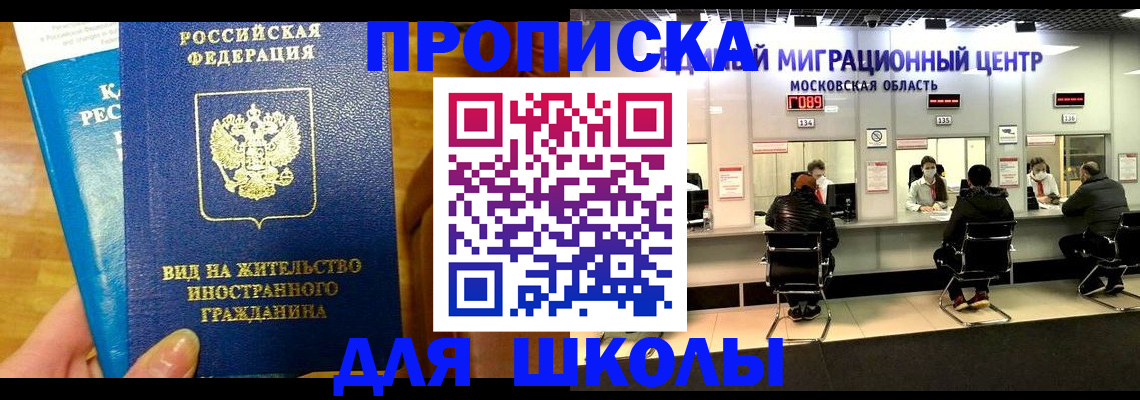 регистрация в Шахтах