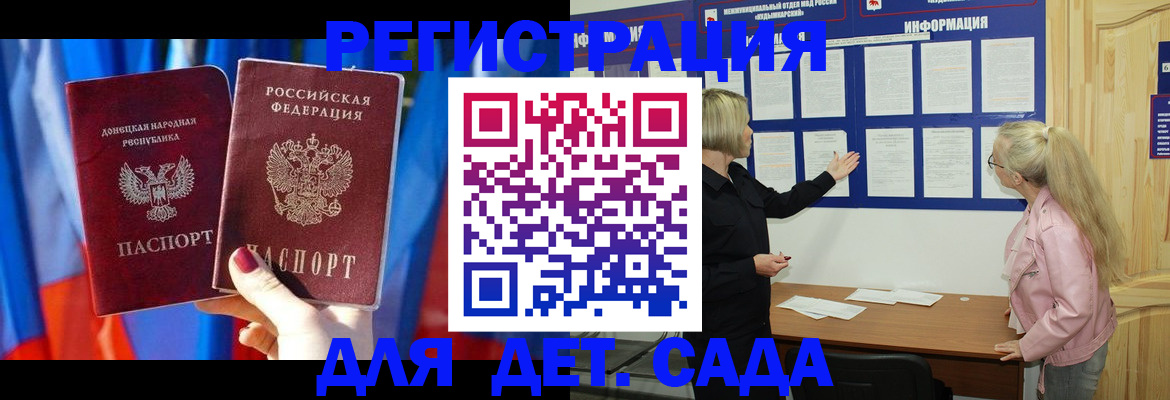 прописка для кредита в Шахтах