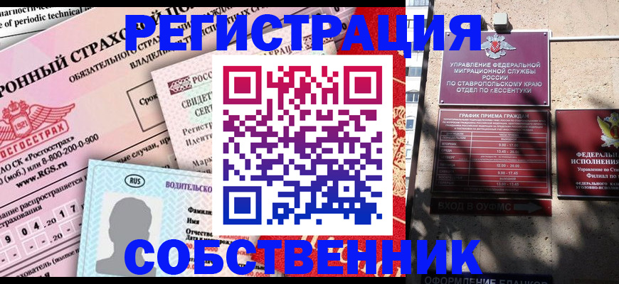 прописка ребенка в Шахтах